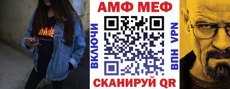 АМФ Розовый  Хабаровск 