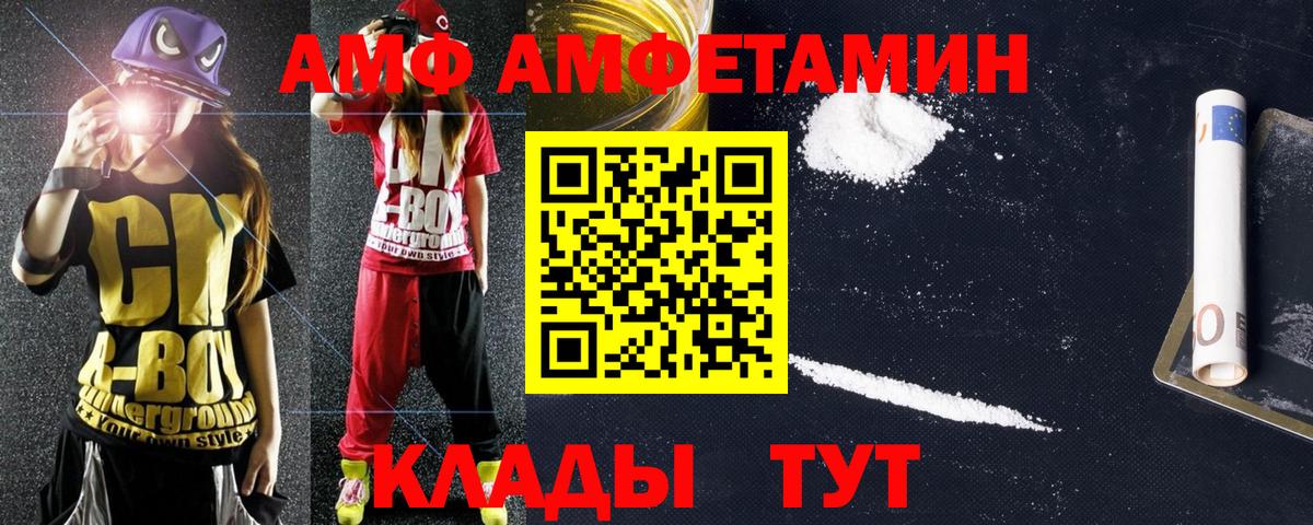 блэк спрут зеркало  Вход с VPN  Хабаровск  АМФЕТАМИН VHQ  АМФ 