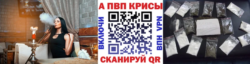 А ПВП кристаллы  гидра зеркало  Хабаровск  цена  