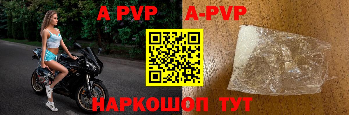 APVP Crystall Хабаровск