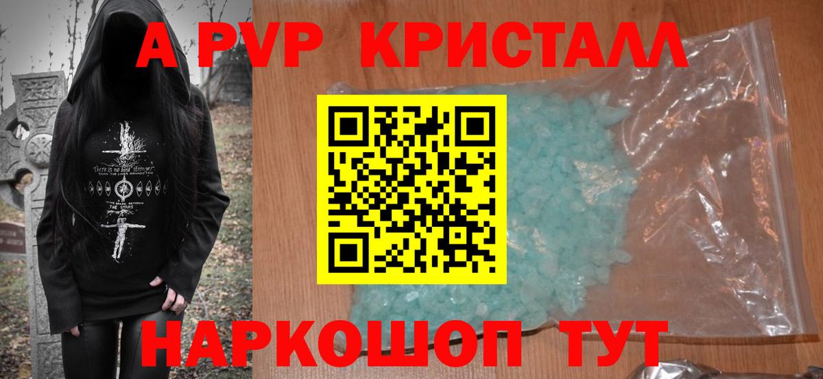APVP VHQ  Альфа ПВП  A PVP СК КРИС  Хабаровск  Alpha-PVP крисы CK 