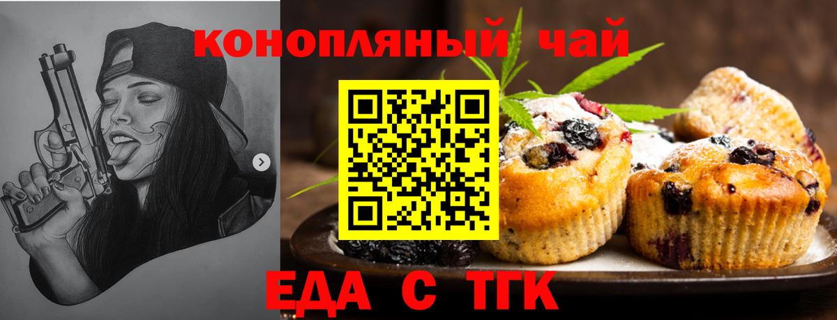 Canna-Cookies марихуана  Хабаровск 
