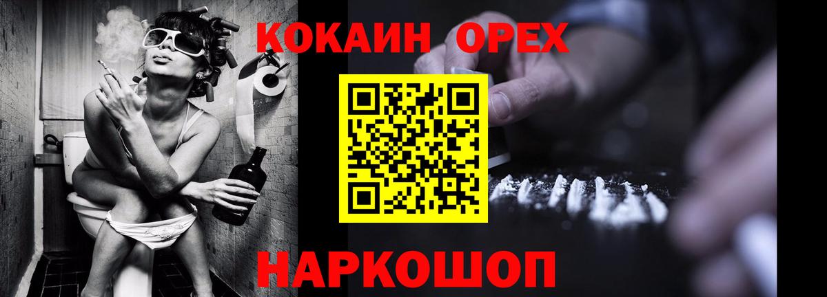 Хабаровск  Cocaine  Вход с VPN  Кокаин FishScale  Cocaine 97% 