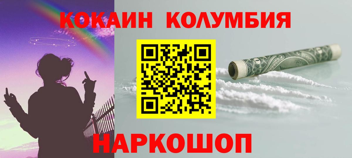 COCAIN FishScale Хабаровск