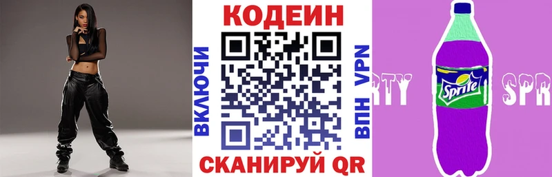 Кодеин Purple Drank  Хабаровск 