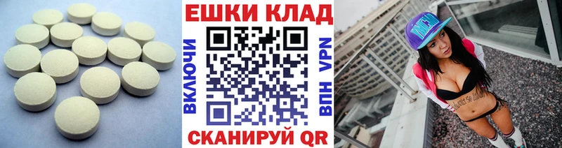 Ecstasy ешки  закладки  Хабаровск 