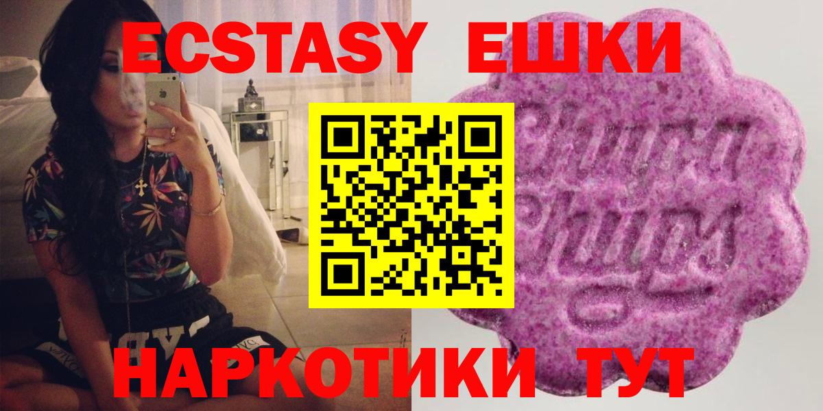 Хабаровск  ЭКСТАЗИ ешки  Экстази Дубай  купить наркотик  Вход с VPN 