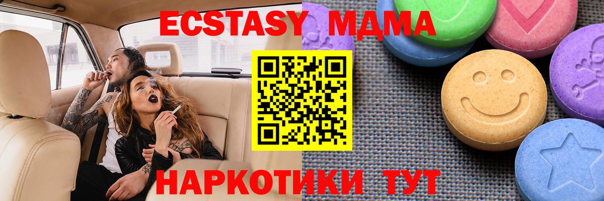 ЭКСТАЗИ 280 MDMA  ЭКСТАЗИ  Ecstasy Philipp Plein  Хабаровск 