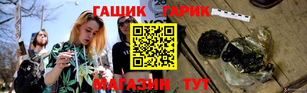 ГАШИШ hashish  Гашиш  ГАШИШ убойный  Хабаровск 