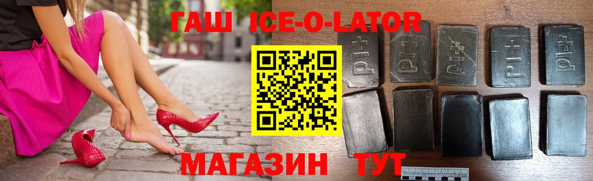 ГАШИШ хэш Хабаровск