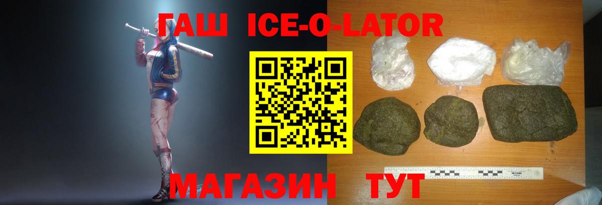 Хабаровск  Гашиш индика сатива  Вход с VPN 
