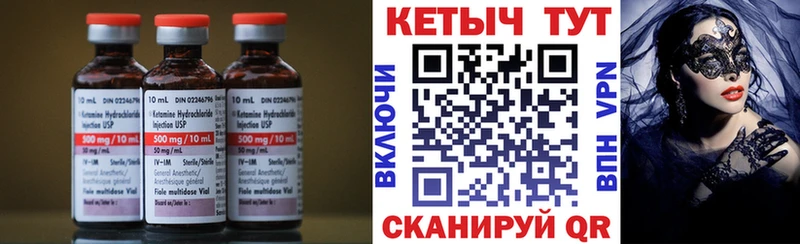 MEGA маркетплейс  Хабаровск  КЕТАМИН VHQ 