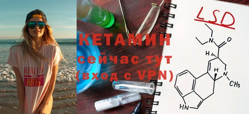 Кетамин ketamine  МЕГА   Хабаровск 