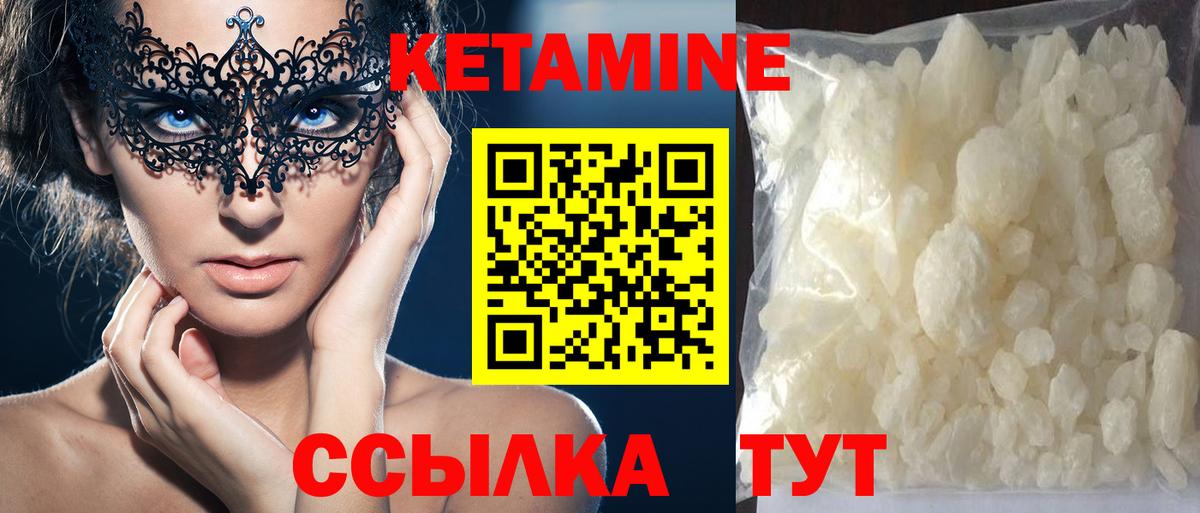 Хабаровск  КЕТАМИН VHQ  Вход с VPN 