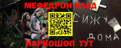 мяу мяу мука Камышлов
