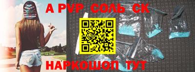 альфа пвп VHQ Абинск