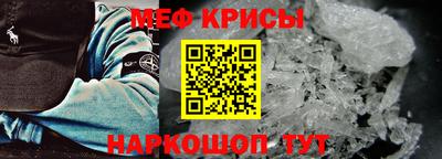мяу мяу мука Камышлов