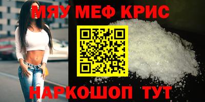 мяу мяу мука Камышлов