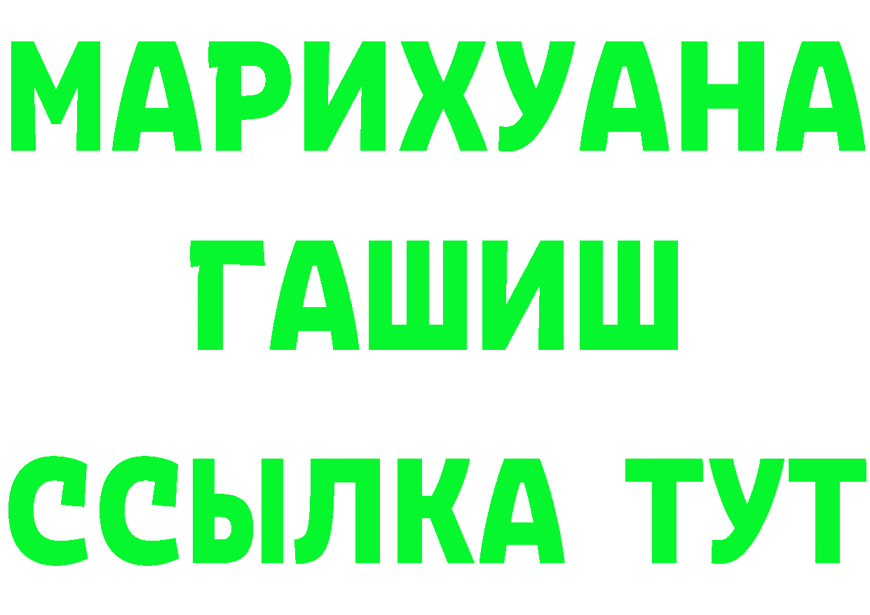 ГЕРОИН белый сайт даркнет МЕГА Хабаровск