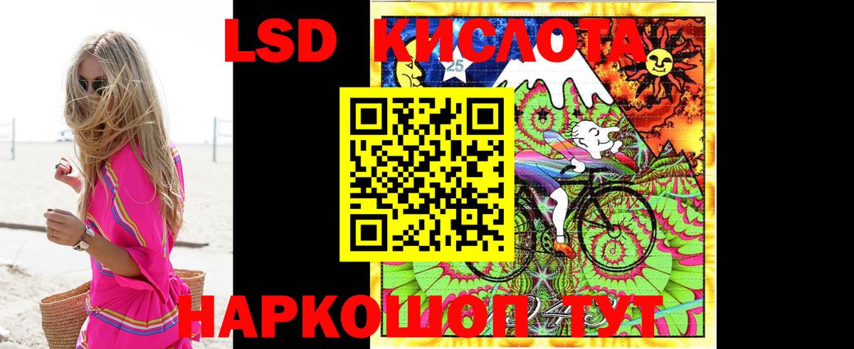 Хабаровск  LSD-25 экстази кислота  Вход с VPN 