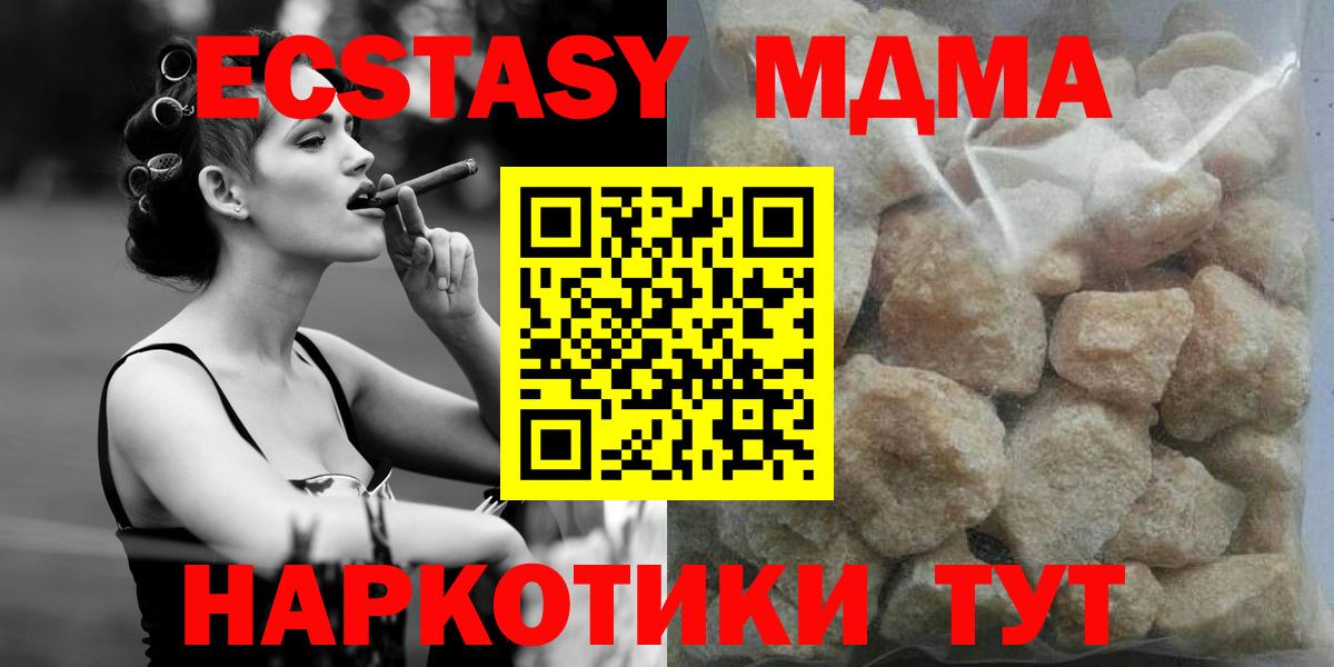 МДМА молли  Вход с VPN  Хабаровск 