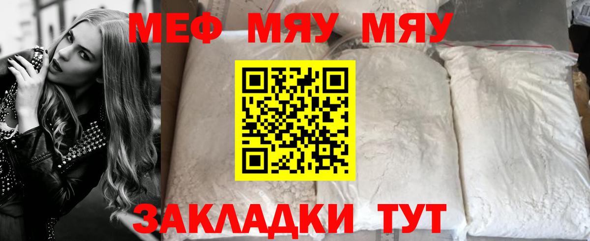 Меф кристаллы Хабаровск