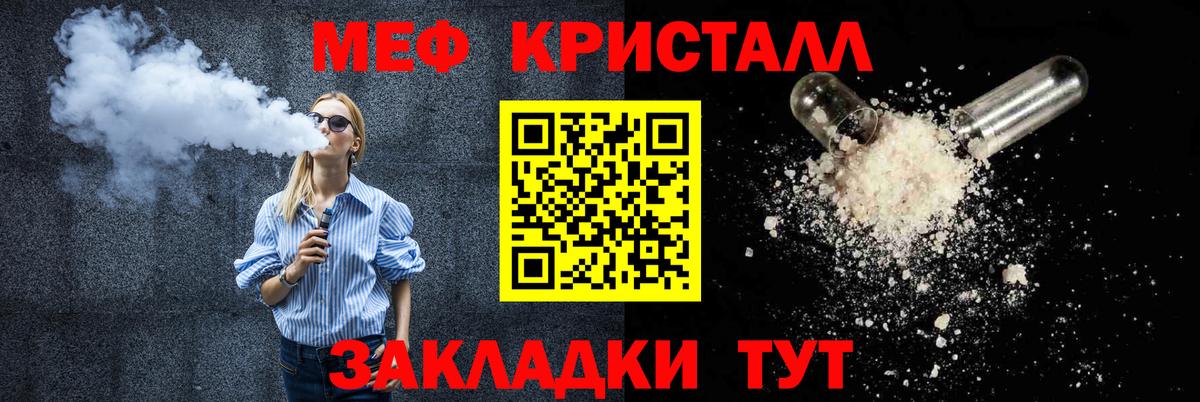 Мефедрон мяу мяу  Вход с VPN  Мефедрон  Хабаровск  МЕФ мука 