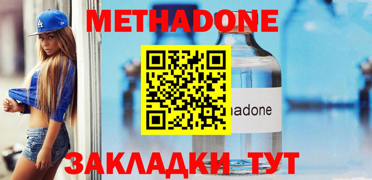 NBOMe Хабаровск