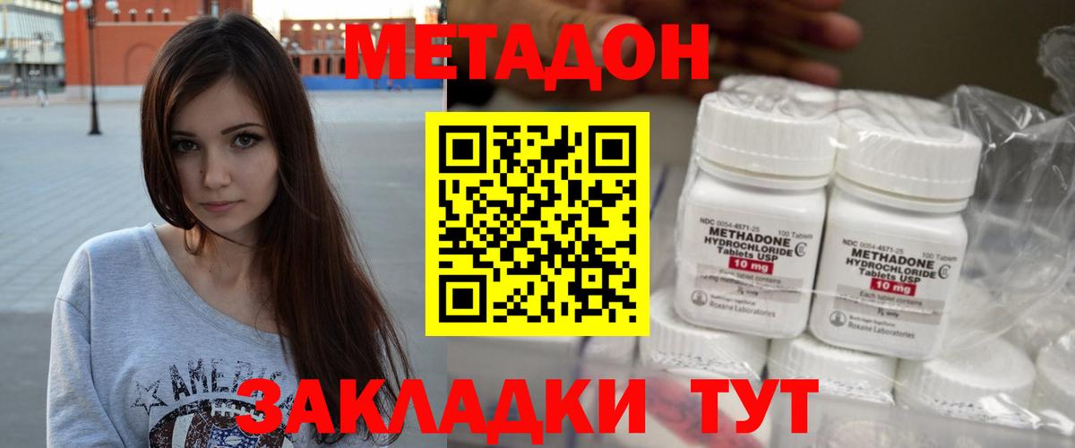 МЕТАДОН кристалл  Вход с VPN  Метадон белоснежный  Хабаровск 