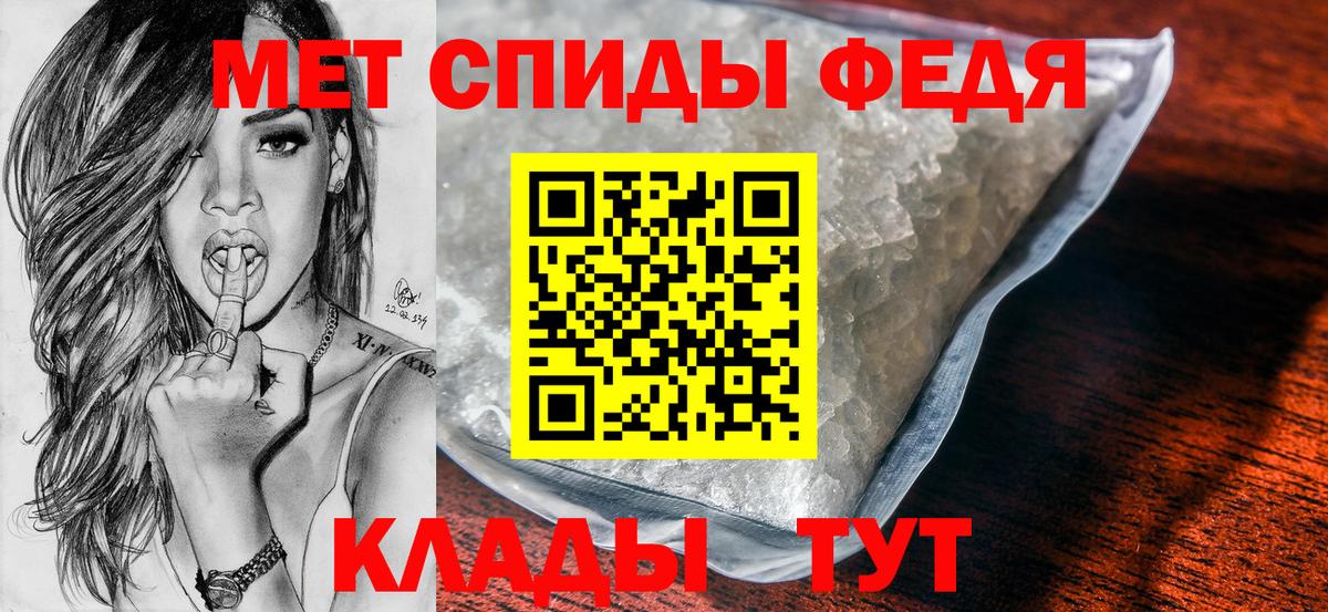 Метамфетамин мет  МЕТАМФЕТАМИН  Вход с VPN  Хабаровск  Метамфетамин мет 
