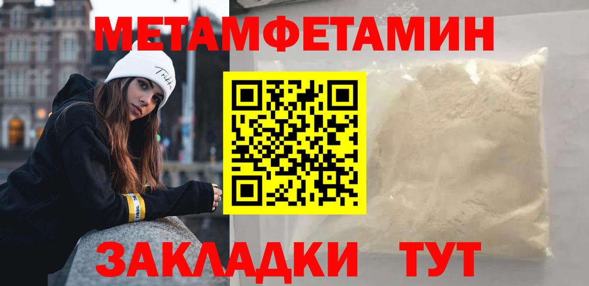 Метамфетамин винт  Хабаровск 
