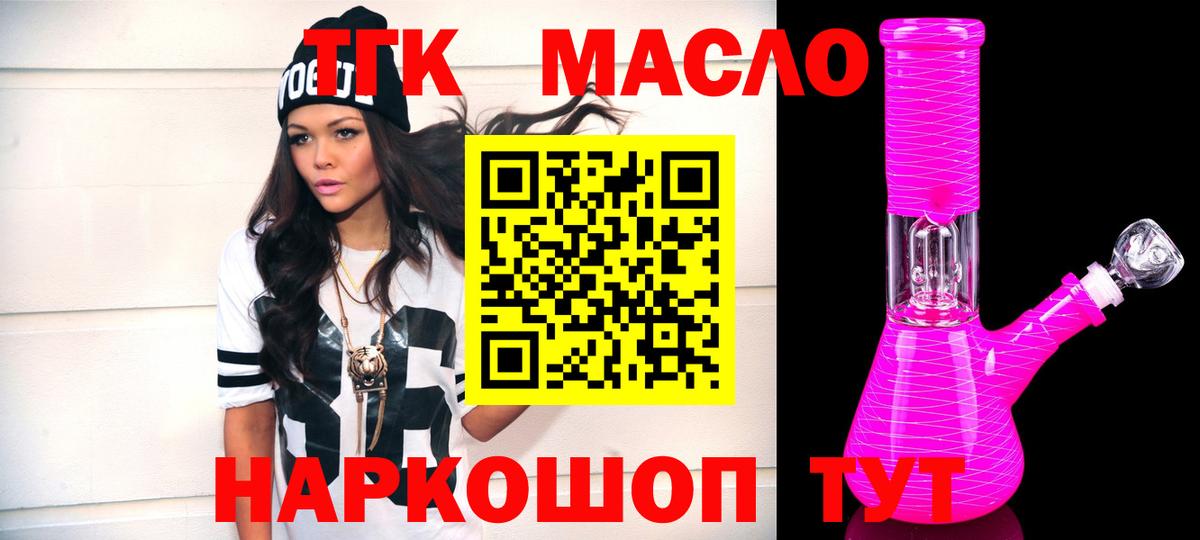 ТГК вейп с тгк Хабаровск
