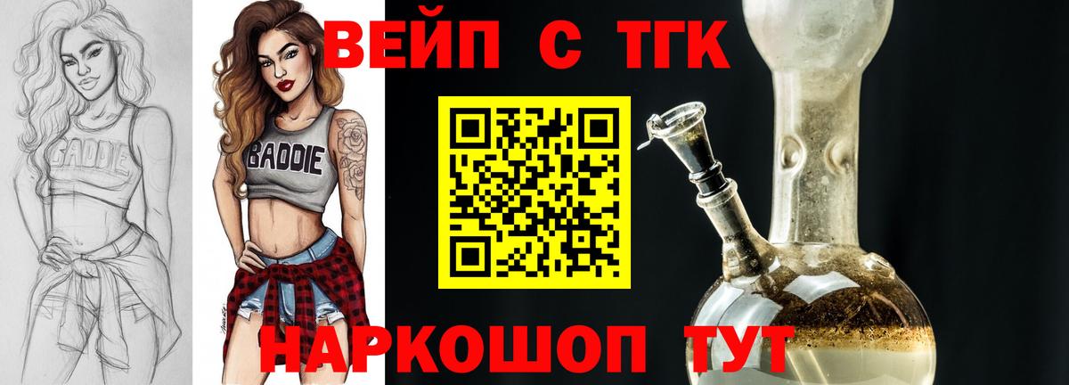 Дистиллят ТГК THC oil  Хабаровск  Дистиллят ТГК THC oil 