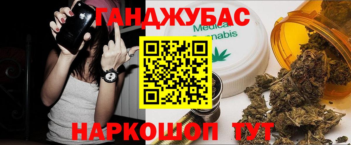 Марихуана Amnesia Хабаровск